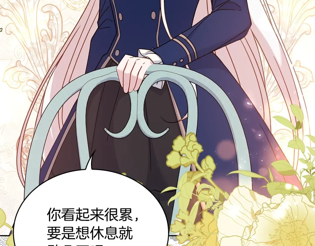第51话 喂蛋糕 第186页