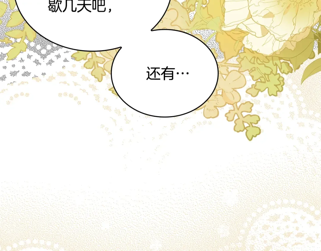 第51话 喂蛋糕 第187页