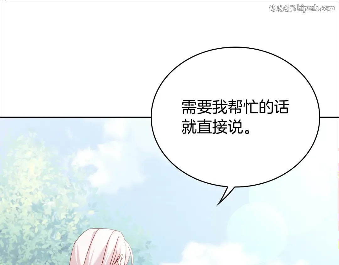 第52话 空虚 第1页