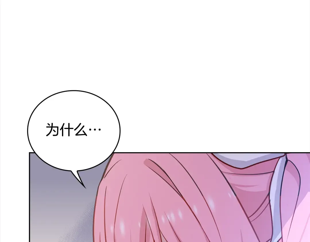 第52话 空虚 第4页