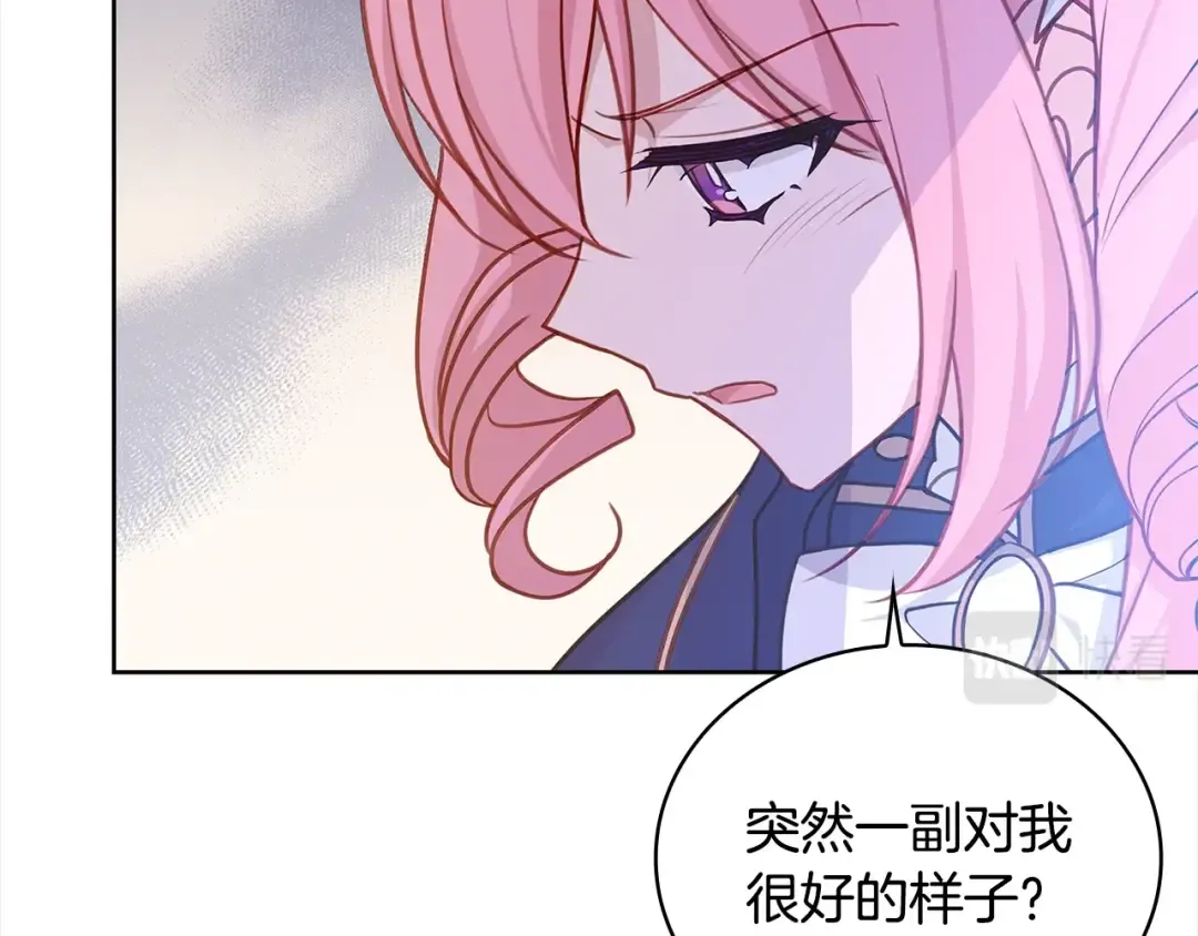 第52话 空虚 第5页
