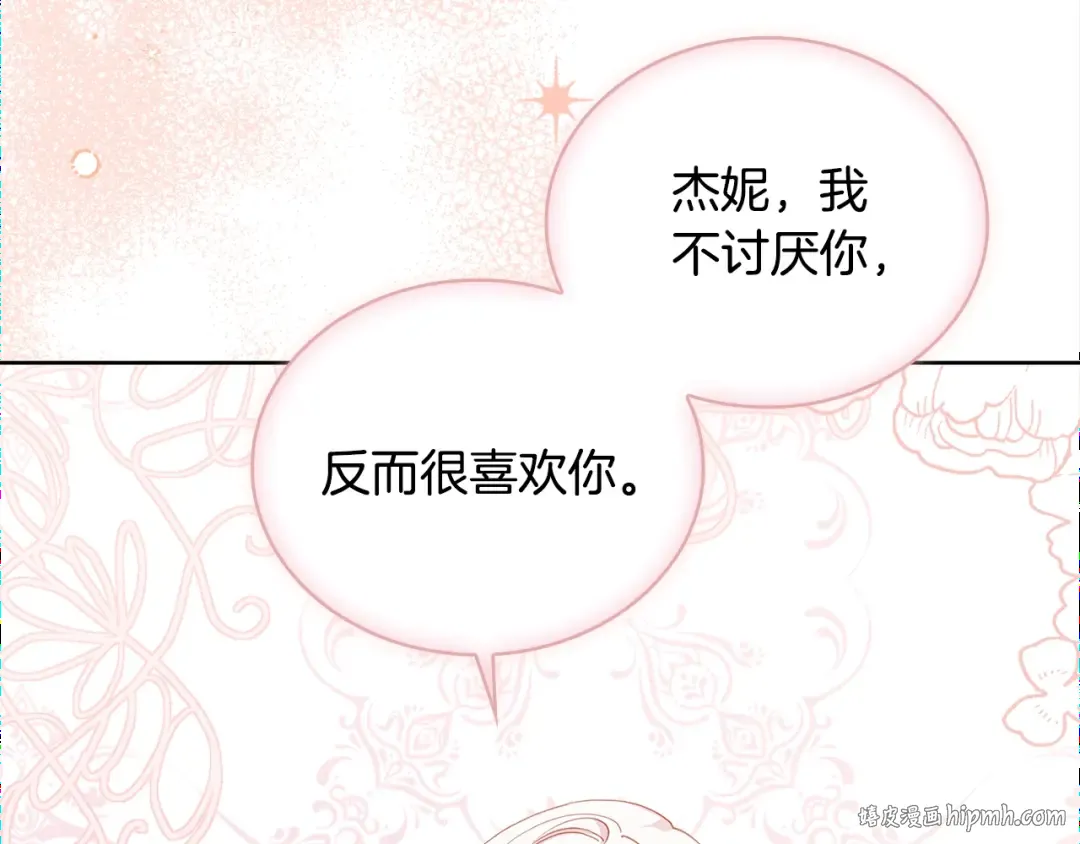 第52话 空虚 第8页