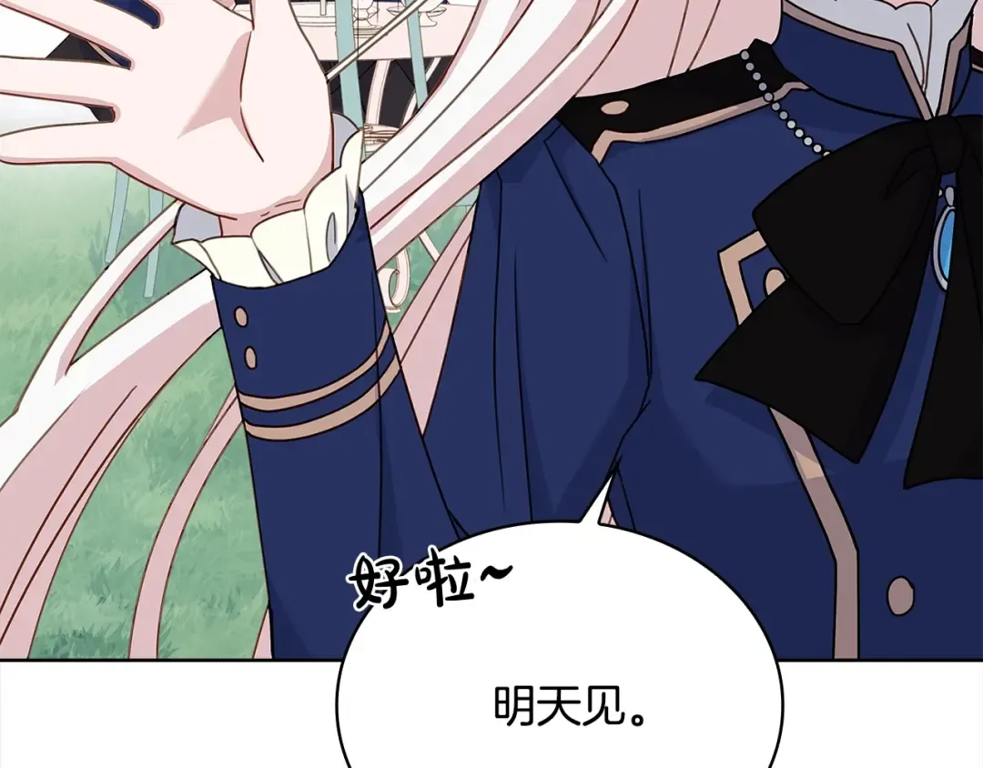 第52话 空虚 第19页