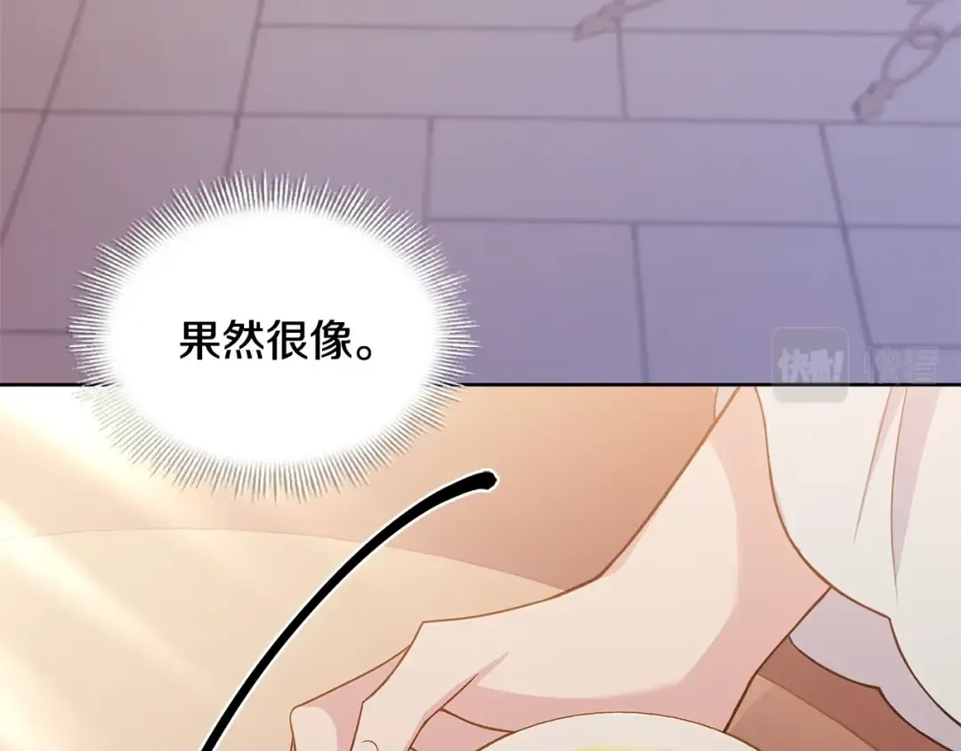 第52话 空虚 第29页