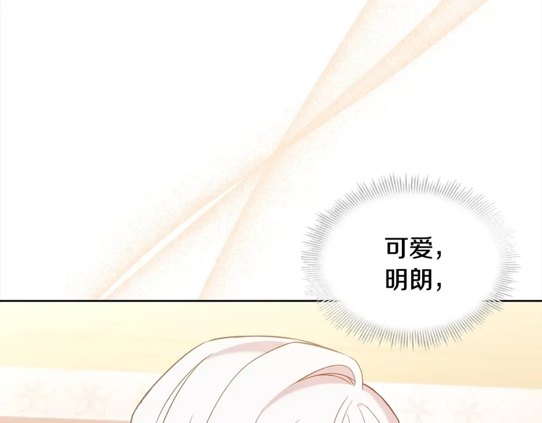 第52话 空虚 第31页