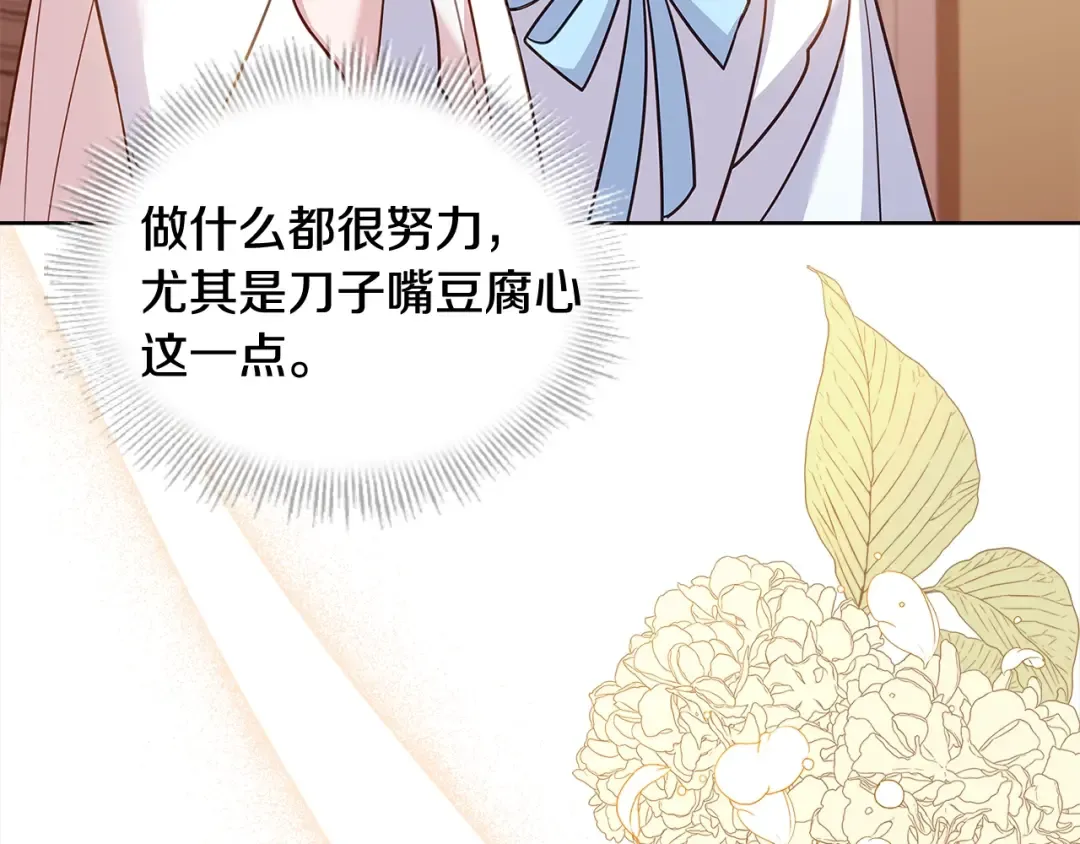 第52话 空虚 第33页