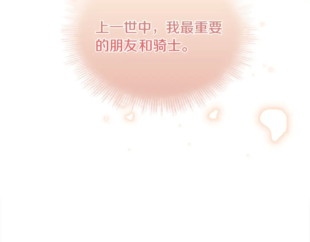 第52话 空虚 第38页