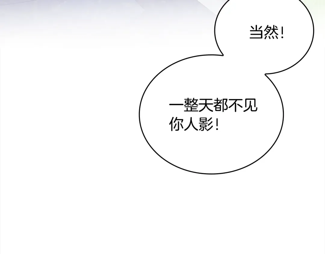 第52话 空虚 第50页