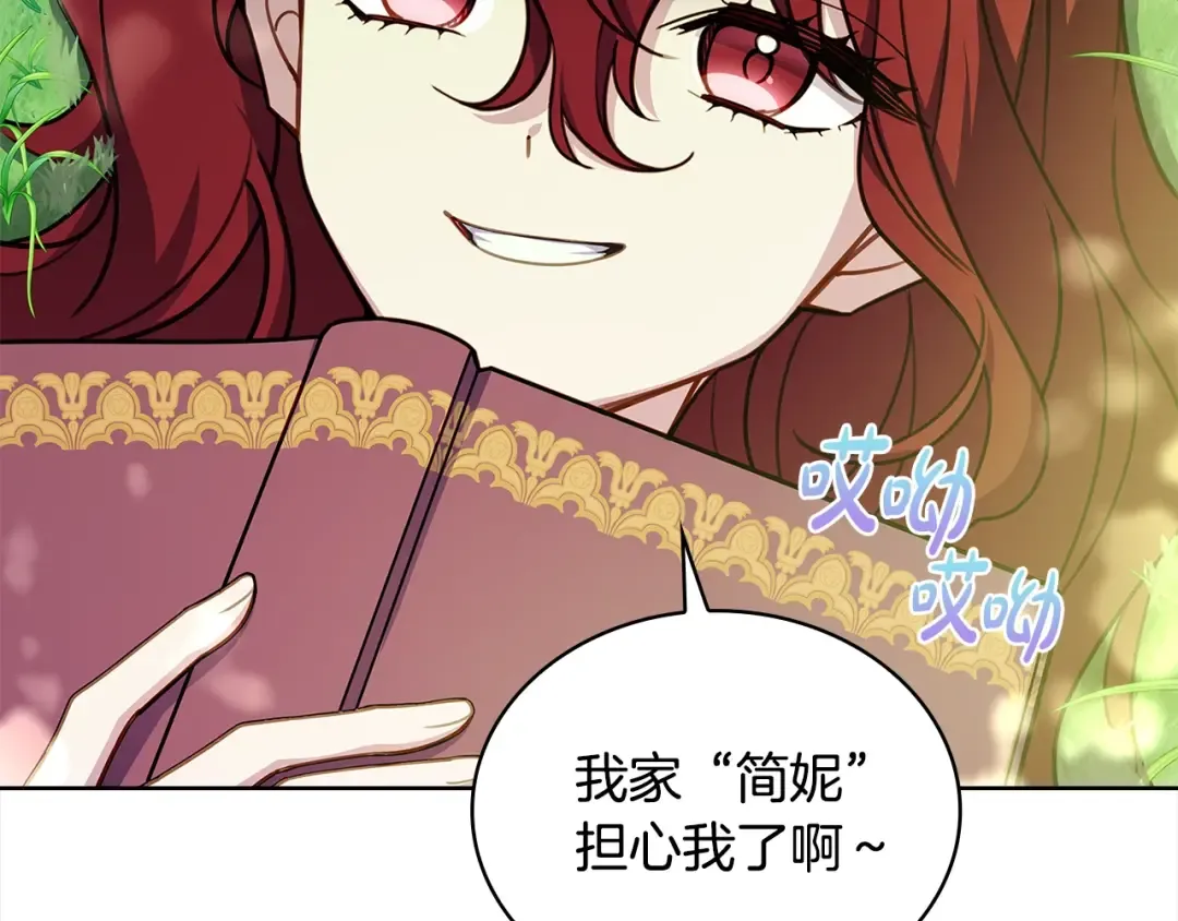第52话 空虚 第52页