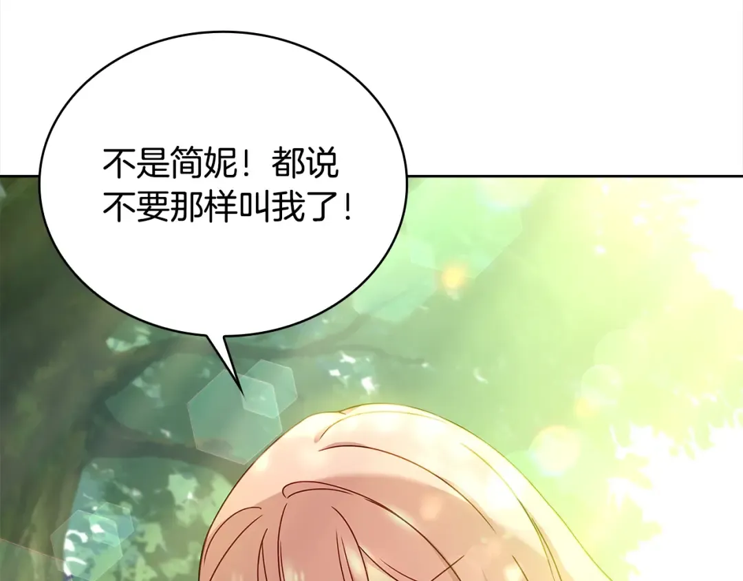 第52话 空虚 第54页