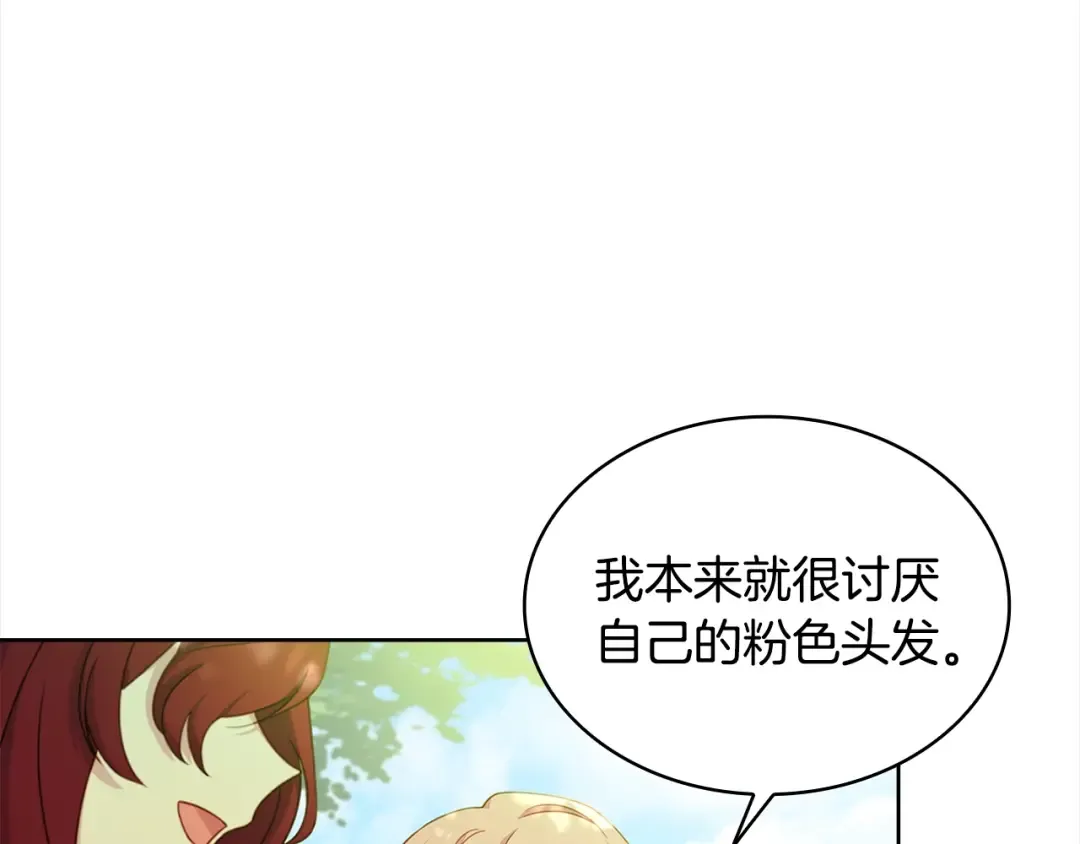 第52话 空虚 第59页