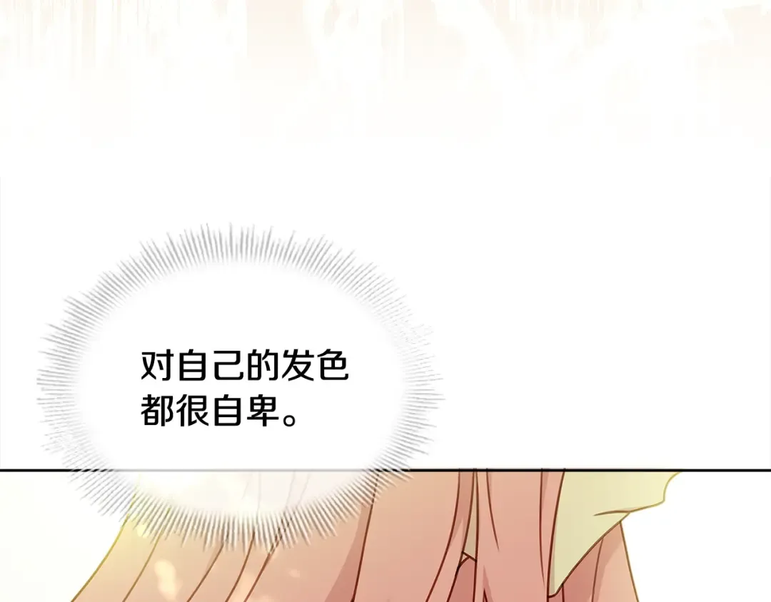 第52话 空虚 第68页