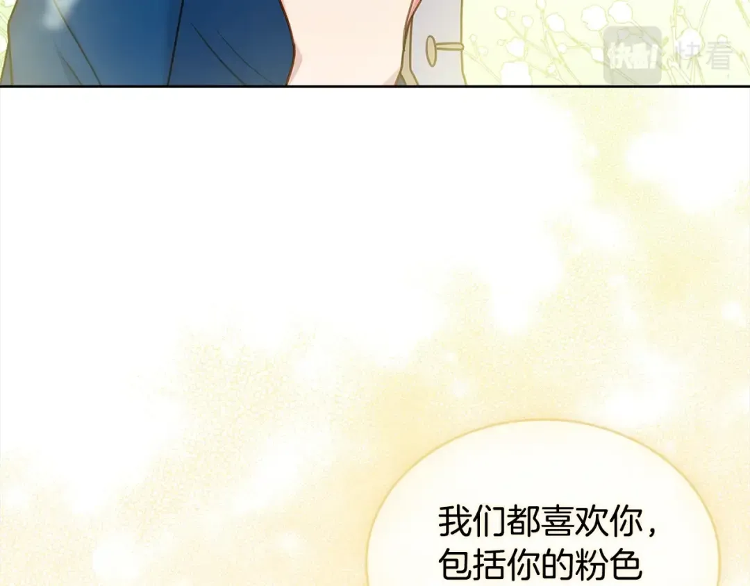 第52话 空虚 第70页