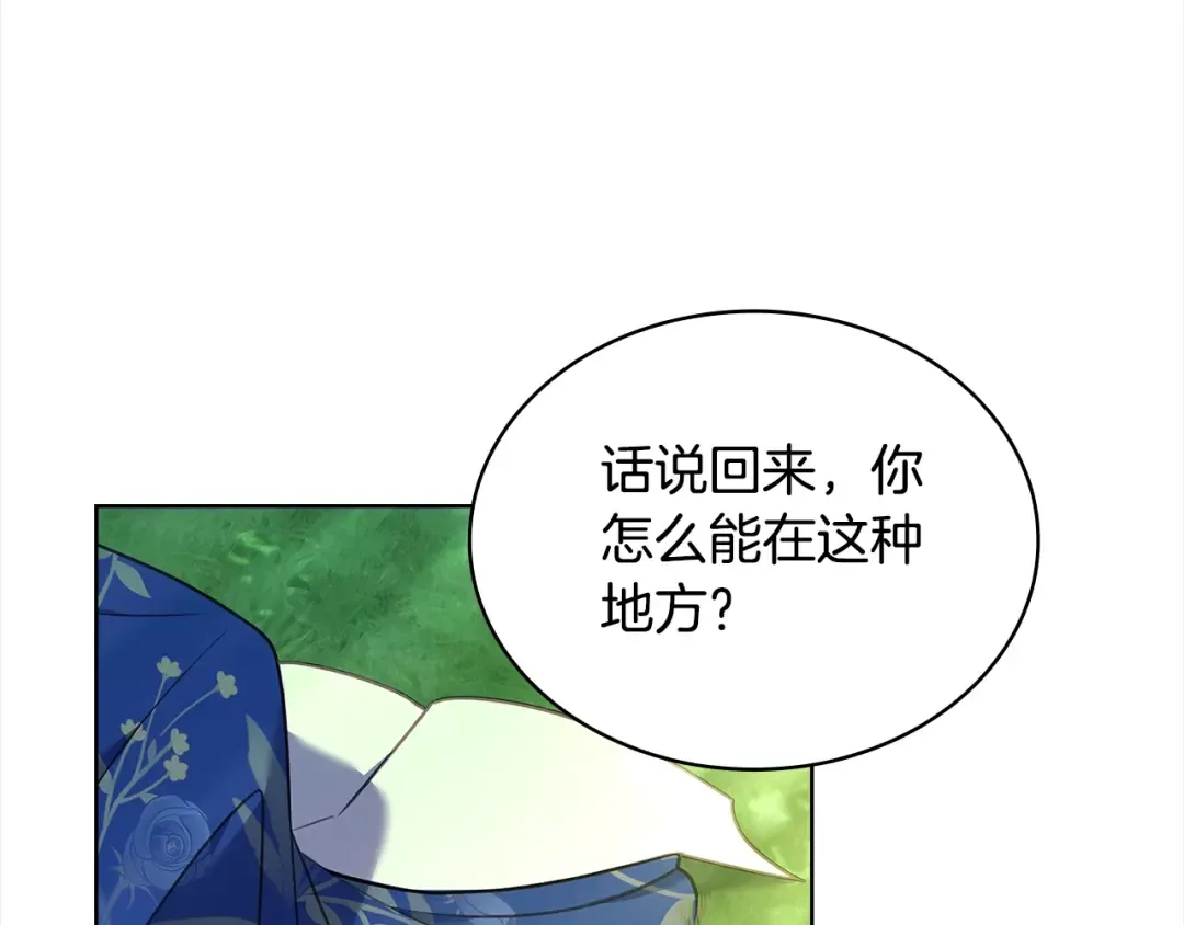 第52话 空虚 第76页