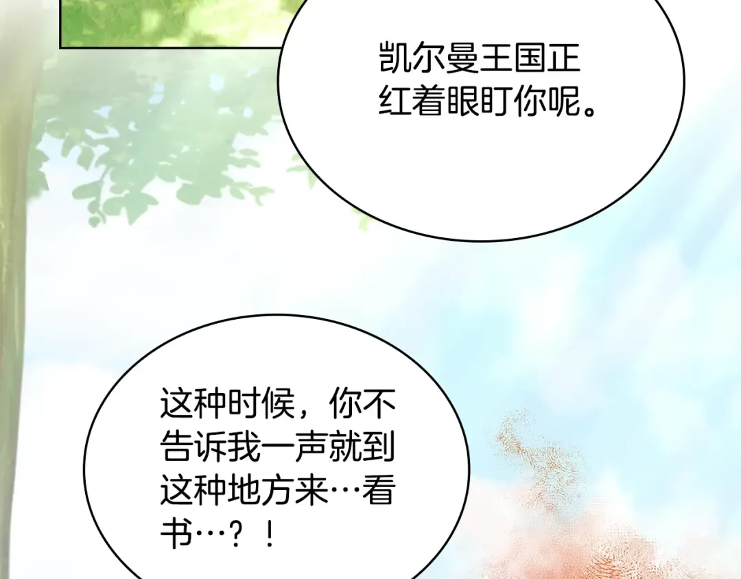 第52话 空虚 第78页