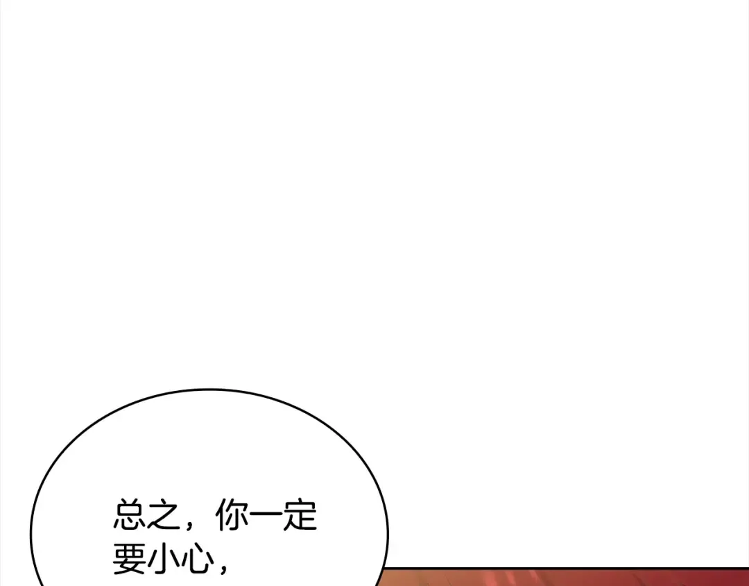 第52话 空虚 第81页