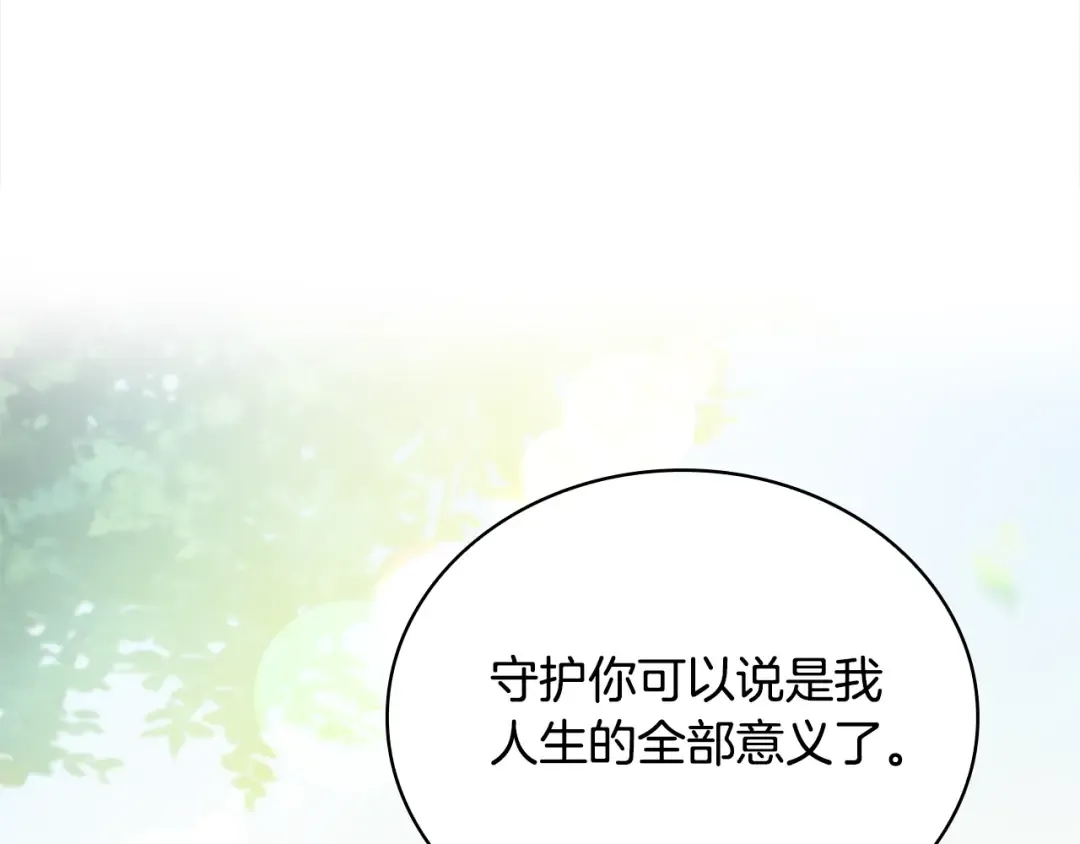 第52话 空虚 第83页