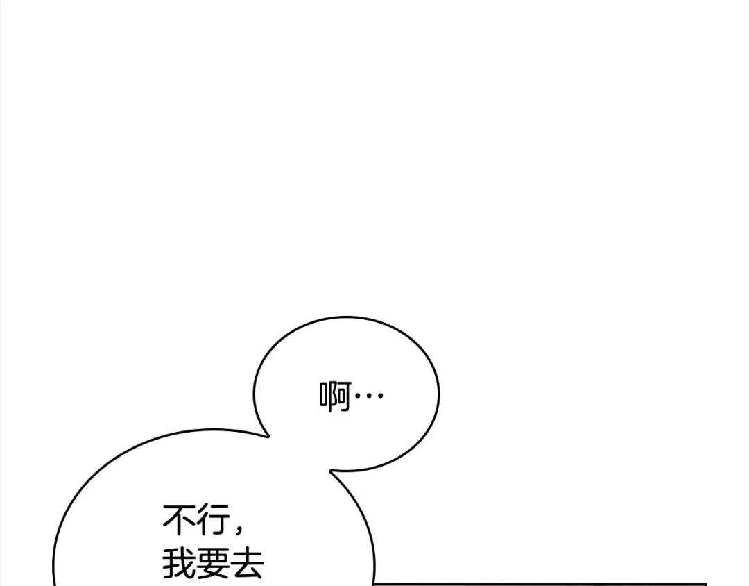 第52话 空虚 第94页
