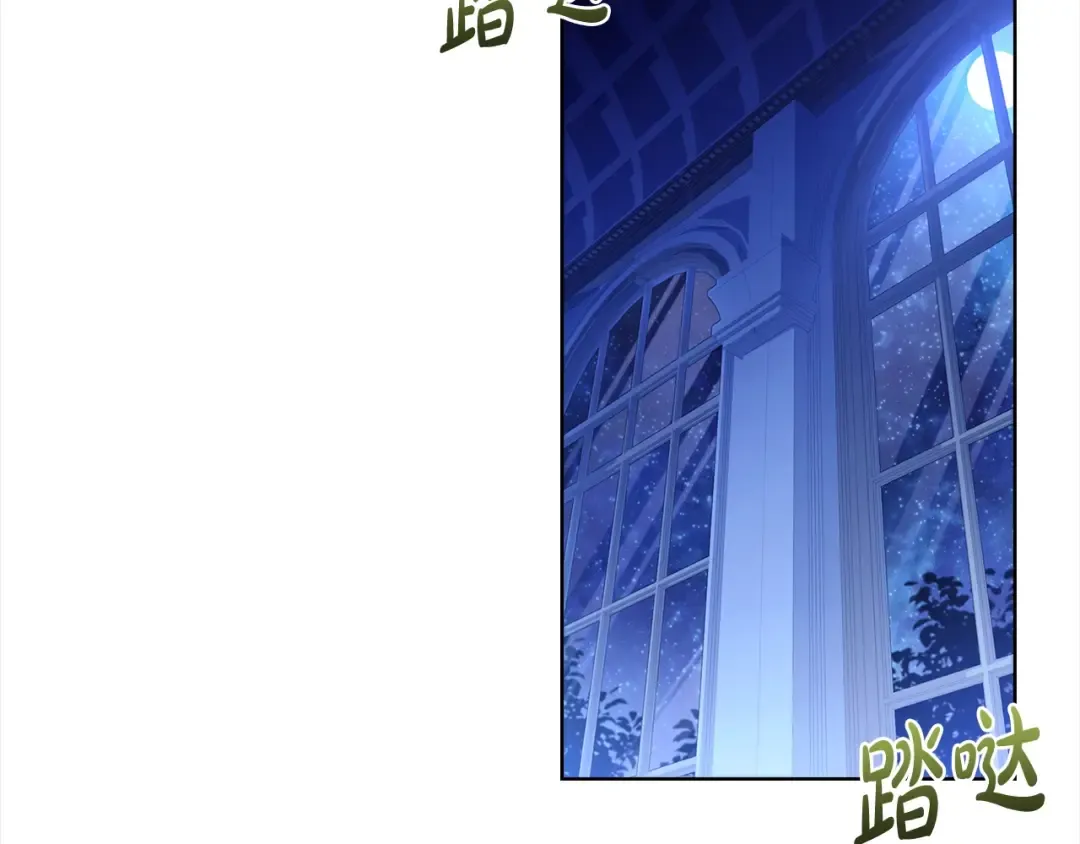第52话 空虚 第98页