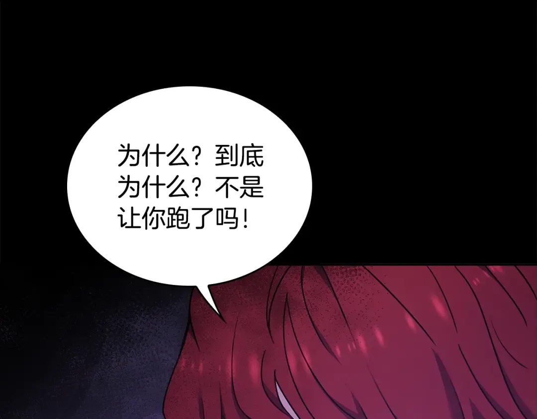 第52话 空虚 第127页