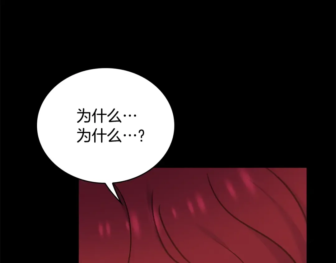 第52话 空虚 第130页