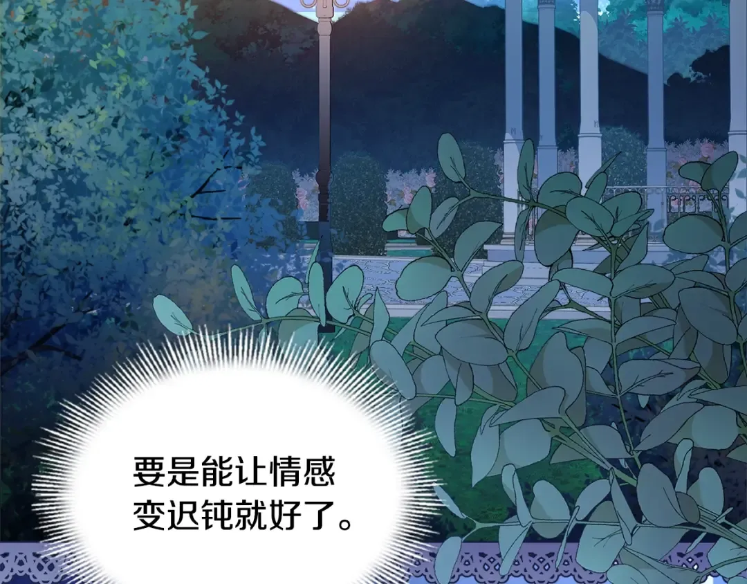 第52话 空虚 第140页