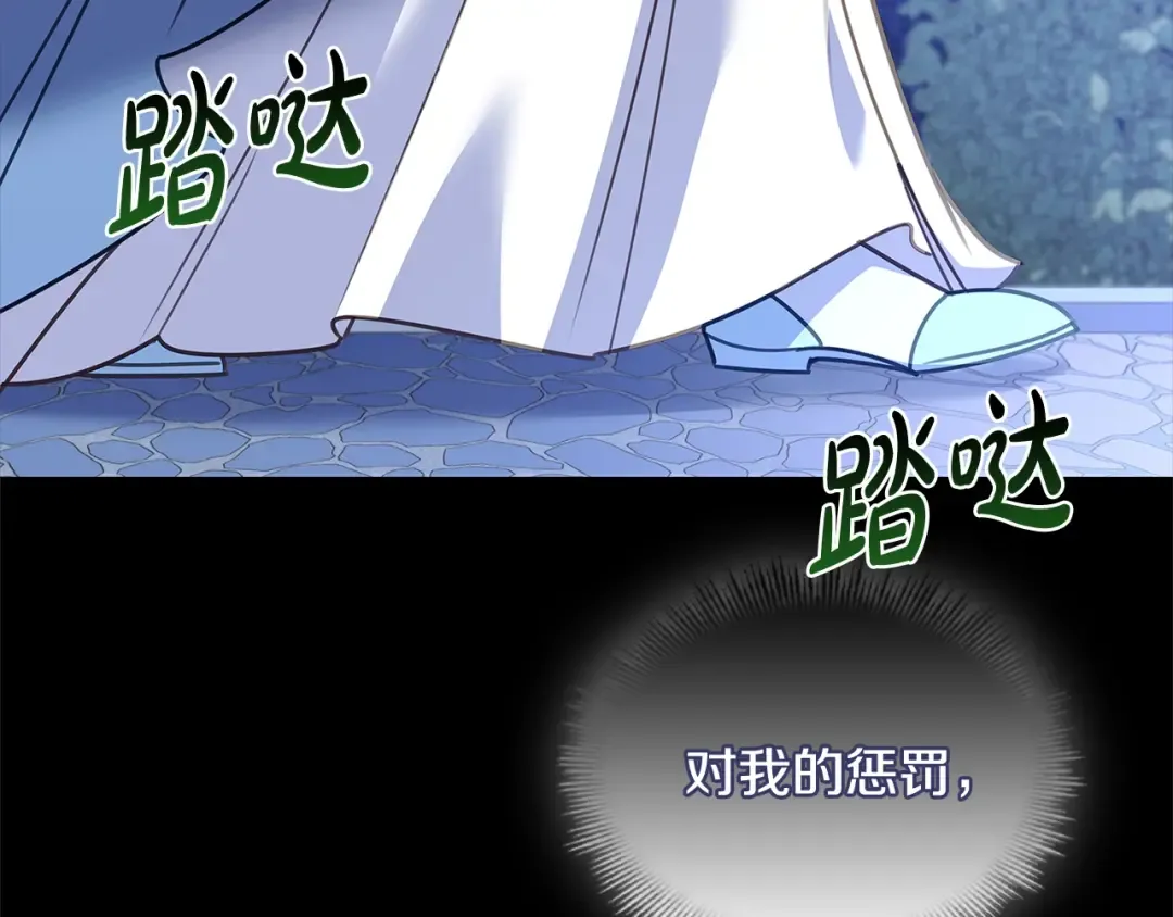 第52话 空虚 第145页