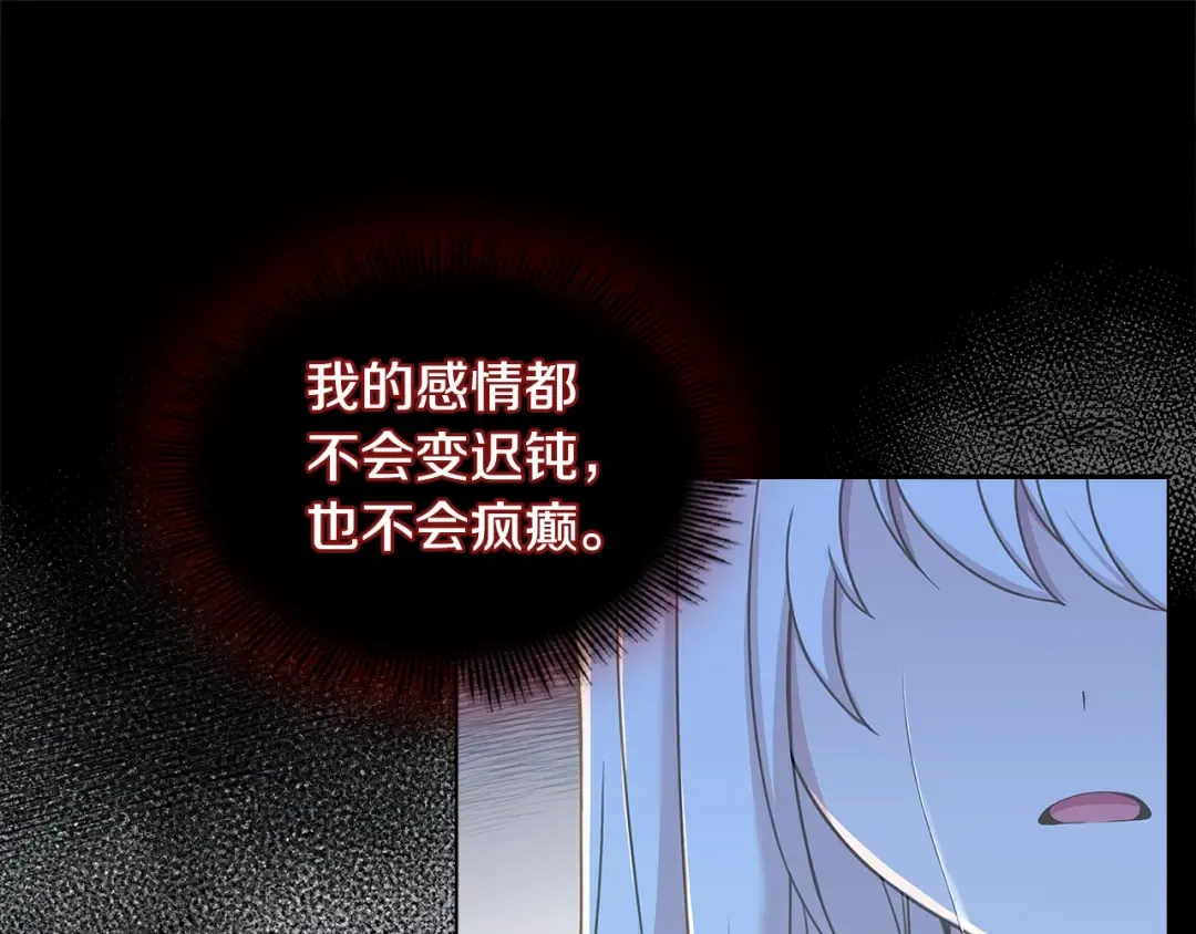 第52话 空虚 第155页