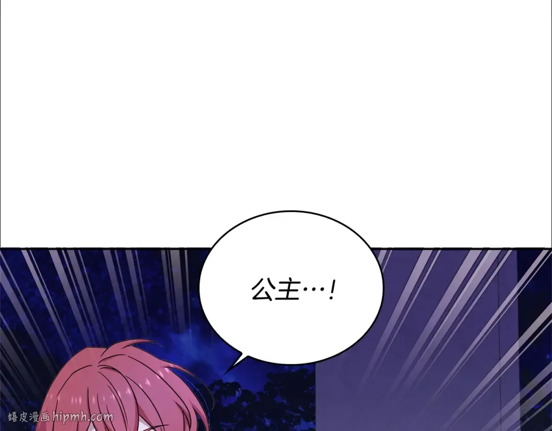 第53话 温暖 第8页