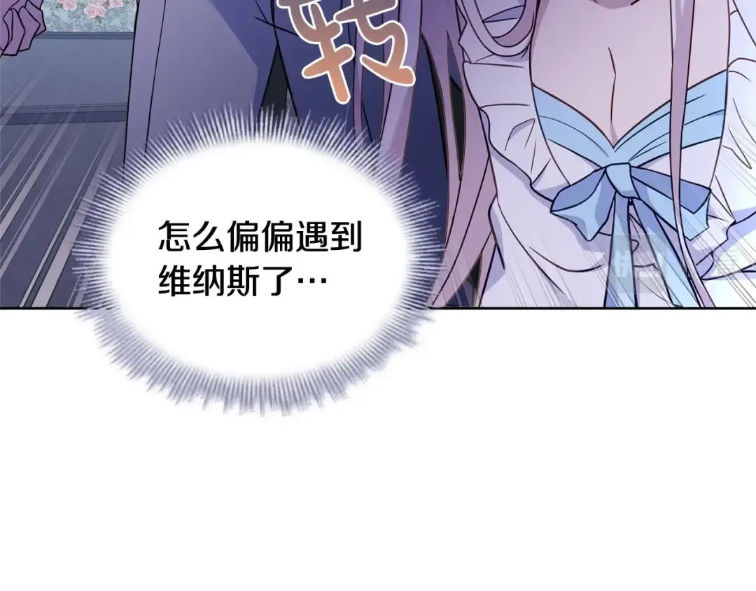 第53话 温暖 第10页