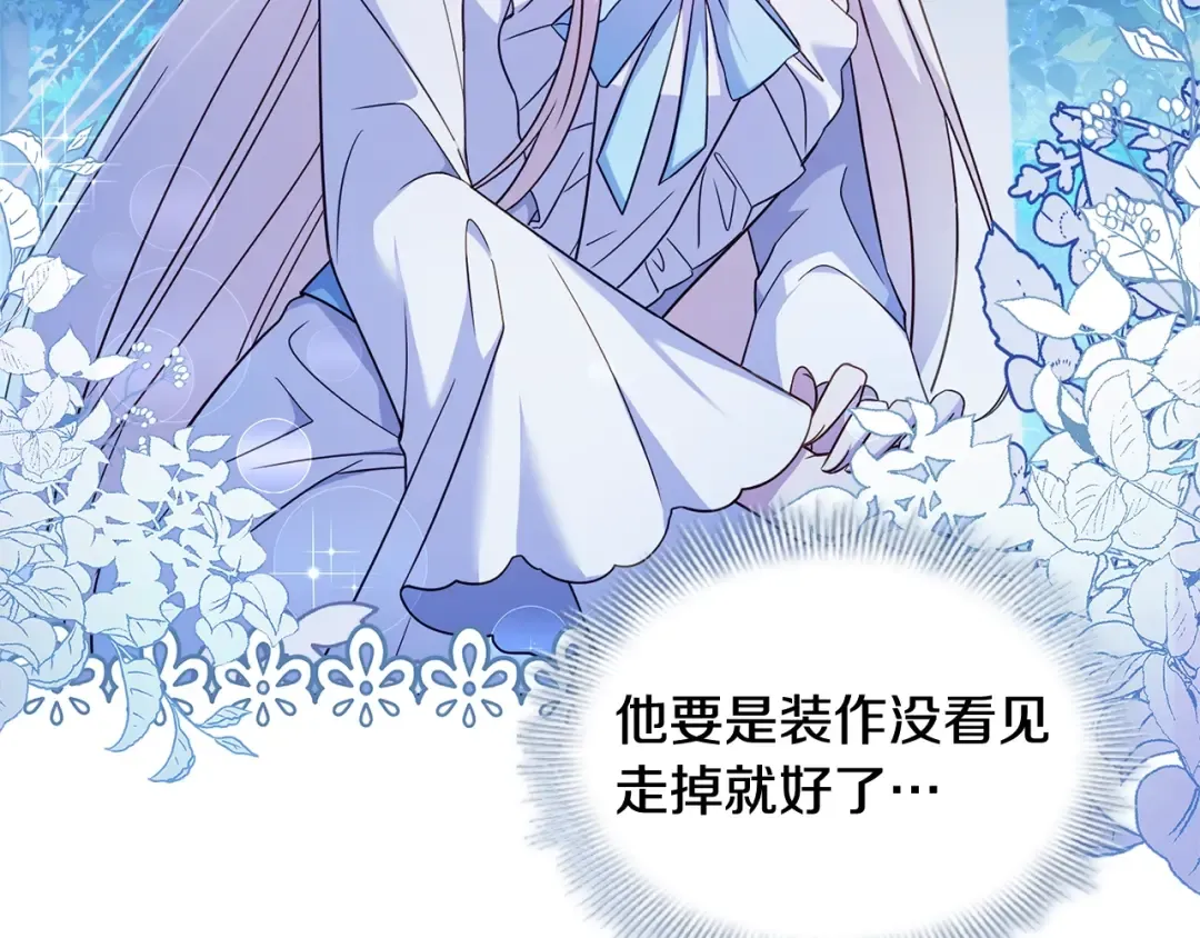 第53话 温暖 第15页