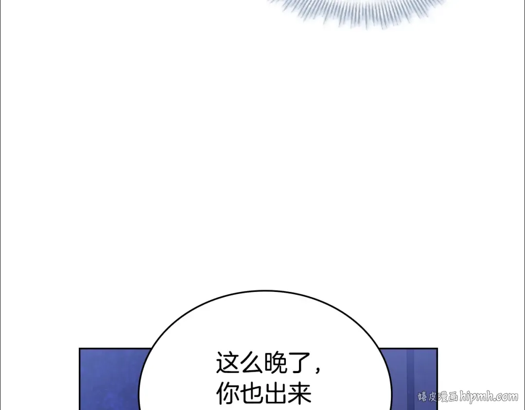 第53话 温暖 第16页