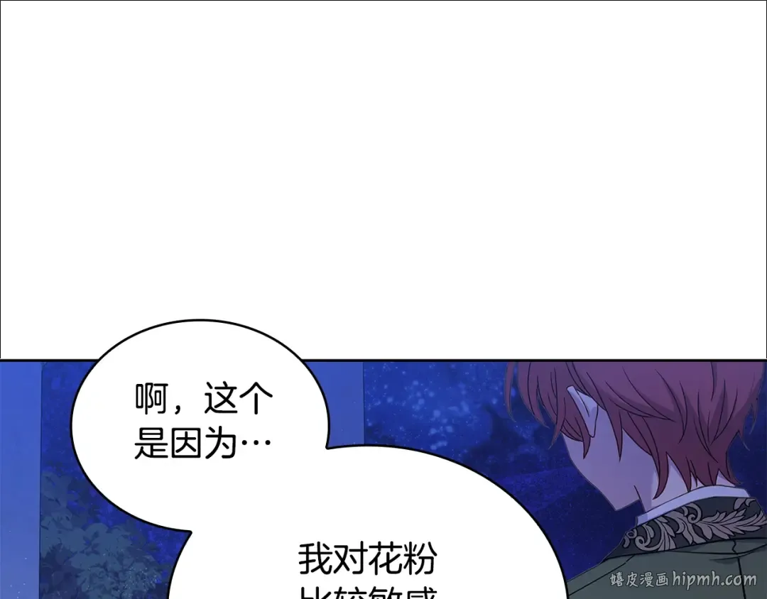 第53话 温暖 第24页