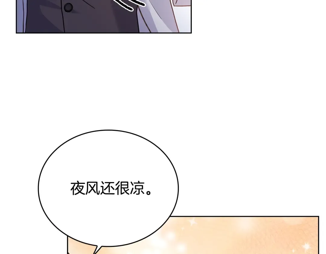 第53话 温暖 第30页