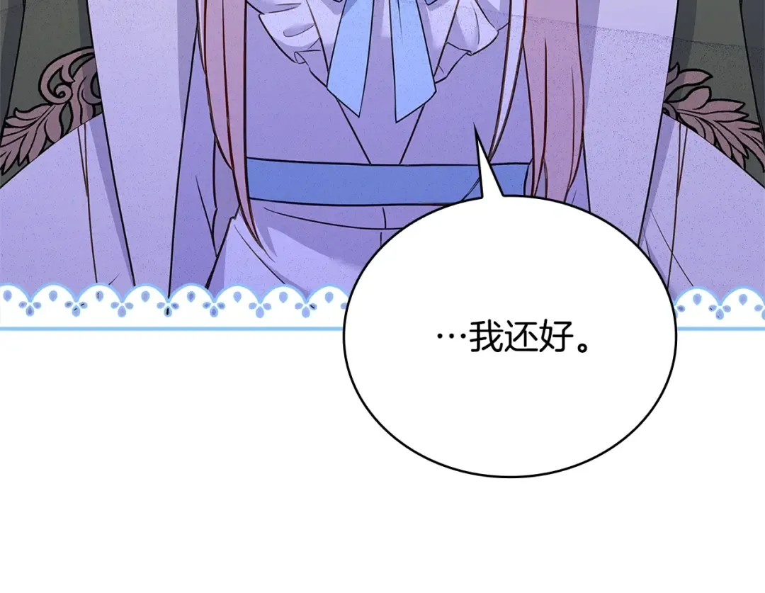第53话 温暖 第37页