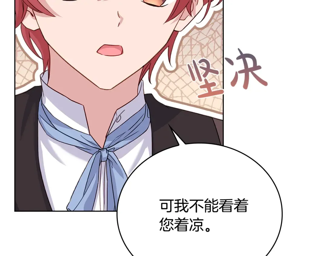 第53话 温暖 第39页