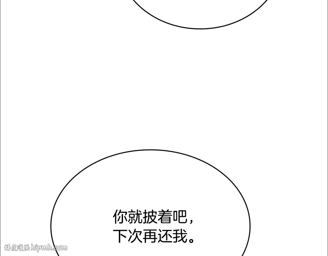 第53话 温暖 第40页