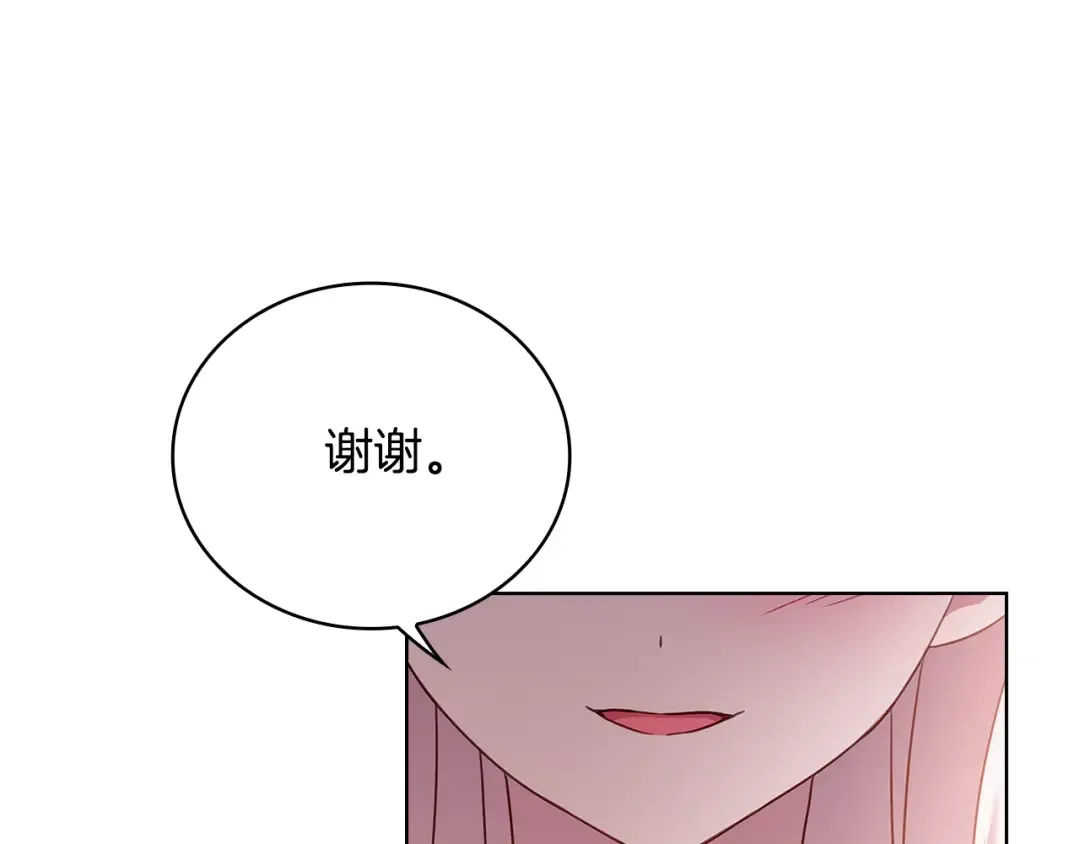 第53话 温暖 第43页