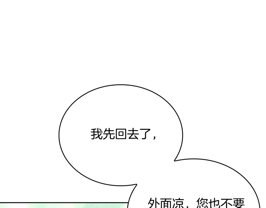 第53话 温暖 第46页