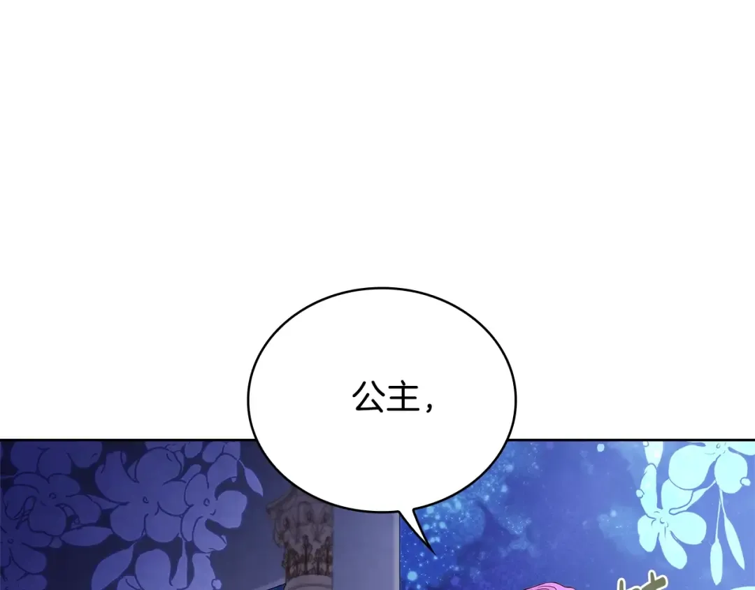 第53话 温暖 第50页