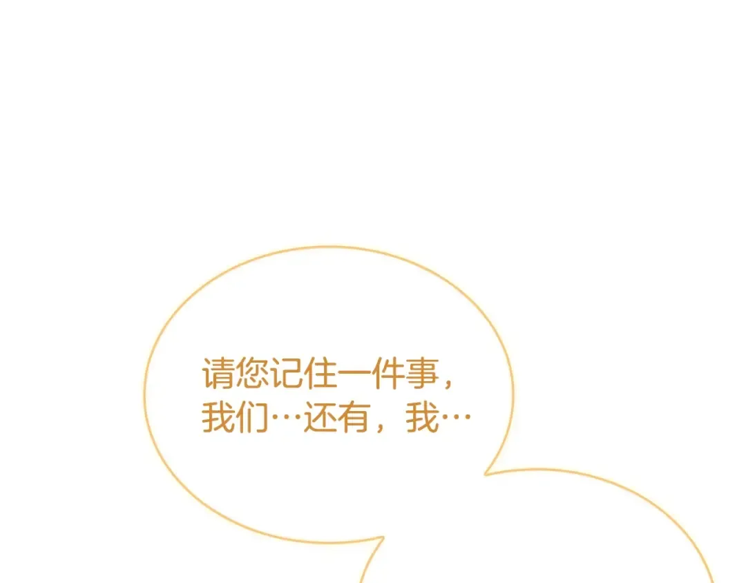 第53话 温暖 第53页