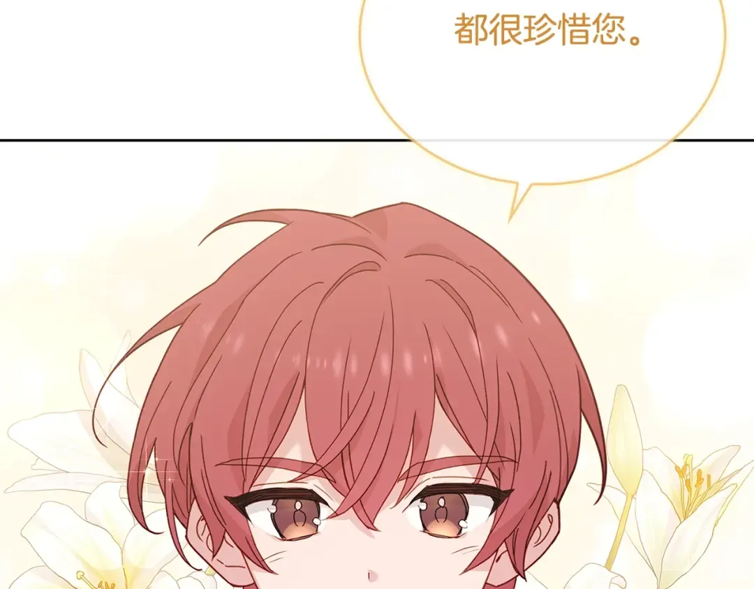 第53话 温暖 第54页