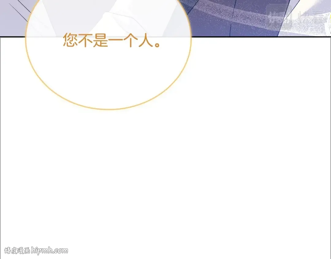 第53话 温暖 第56页