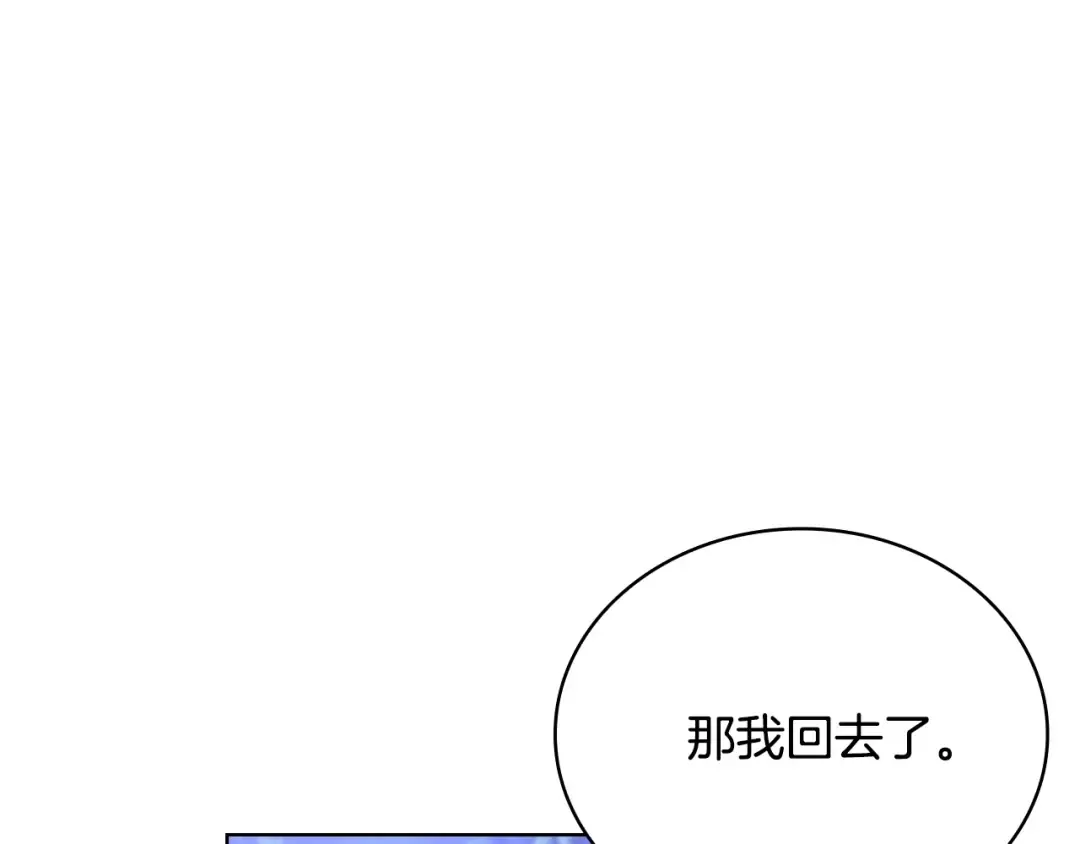 第53话 温暖 第60页