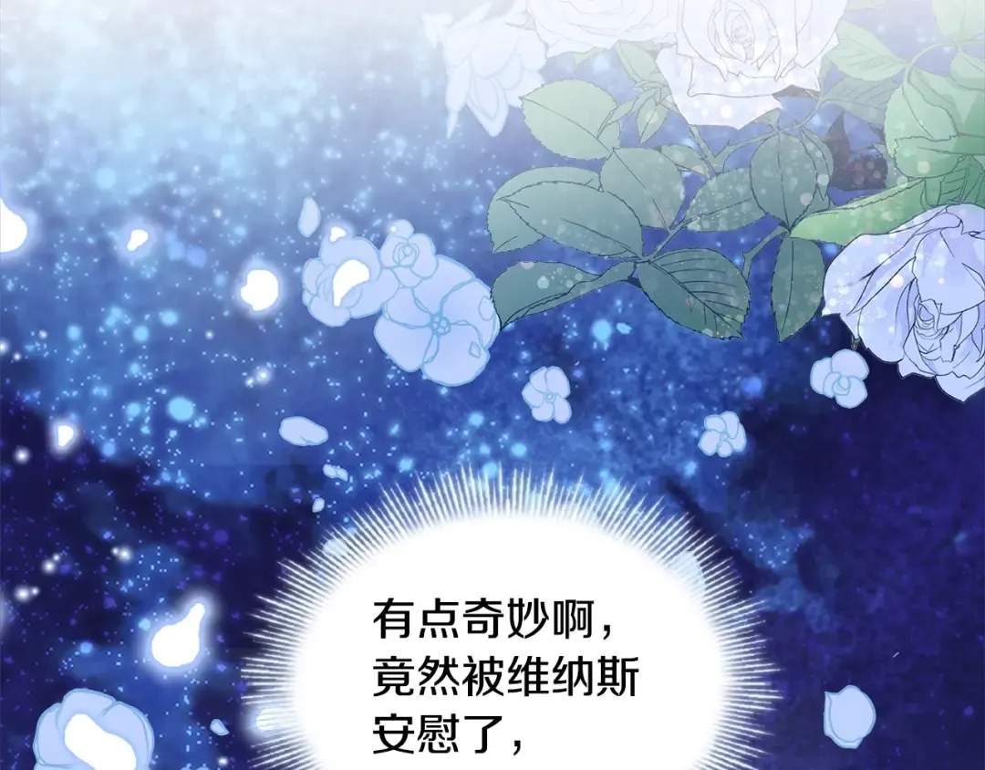 第53话 温暖 第66页
