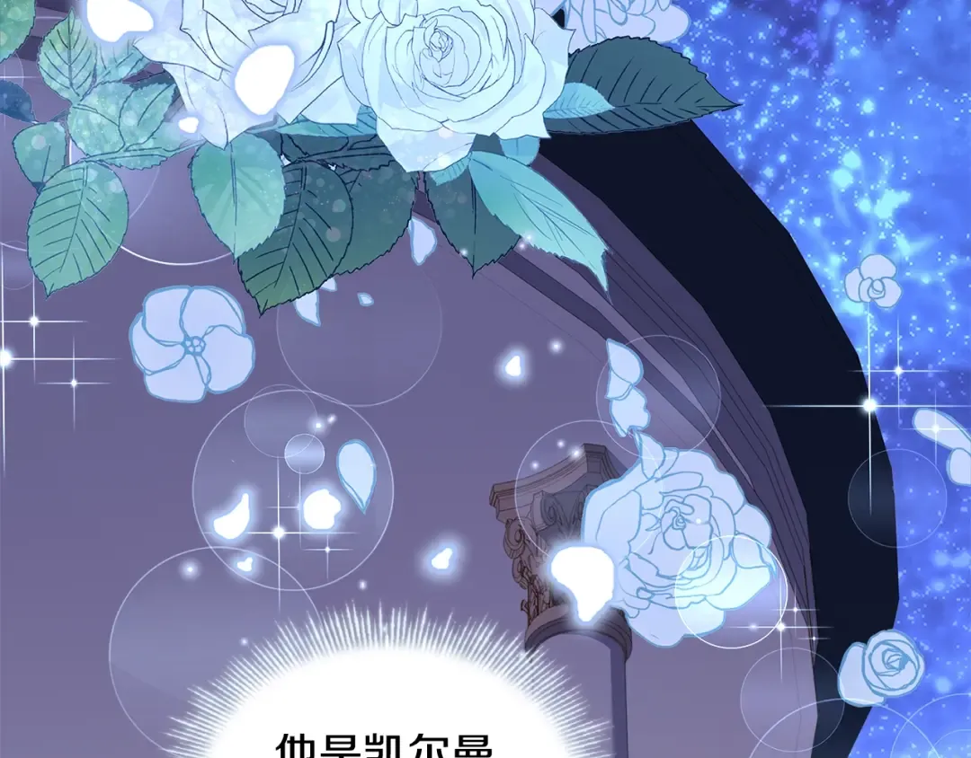 第53话 温暖 第68页