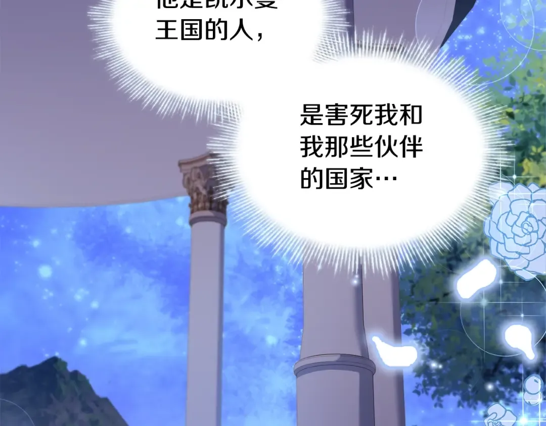 第53话 温暖 第69页