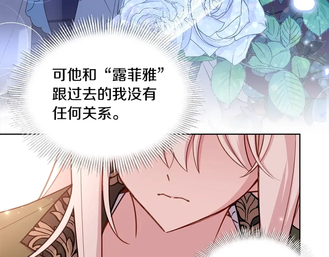 第53话 温暖 第71页