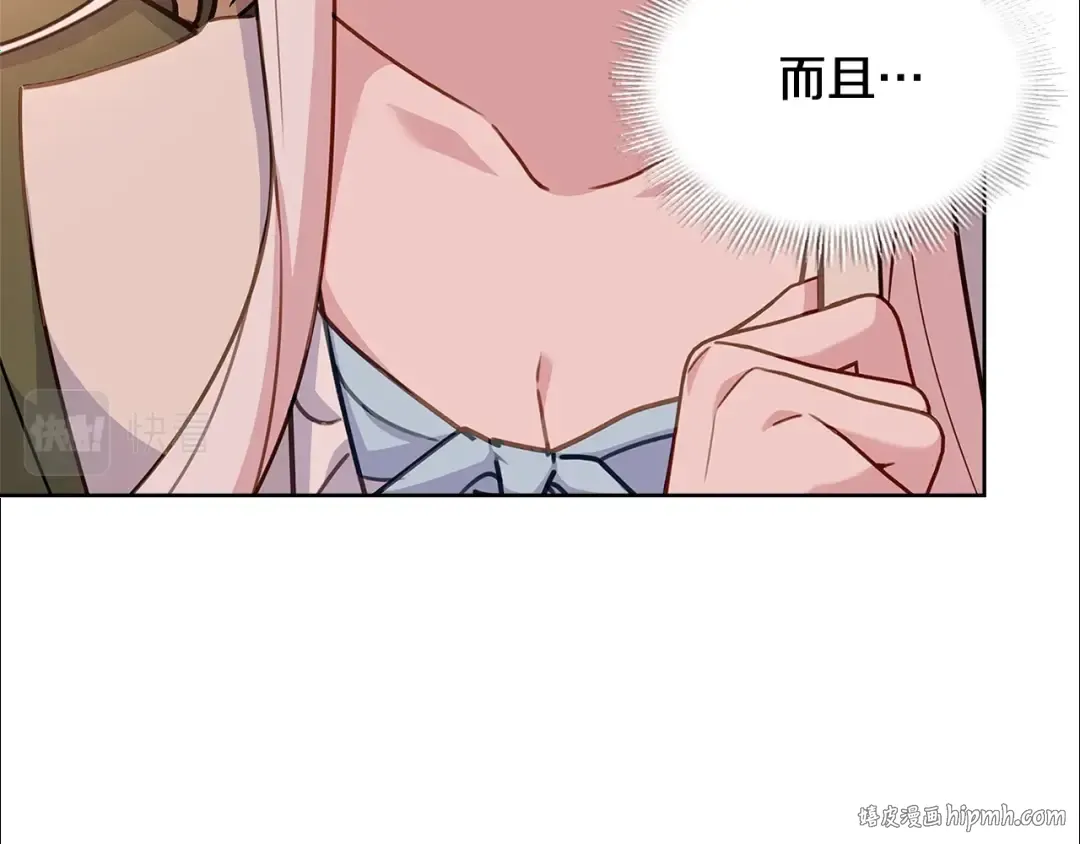 第53话 温暖 第72页