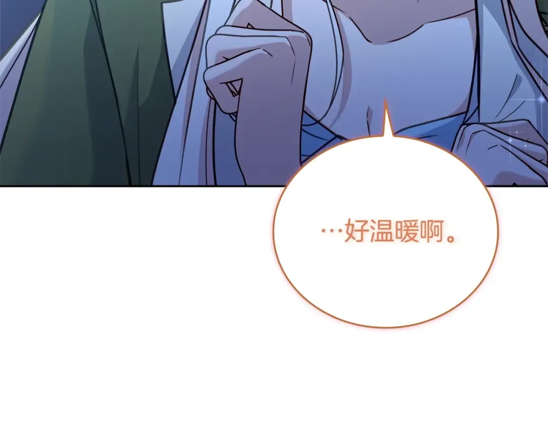 第53话 温暖 第74页